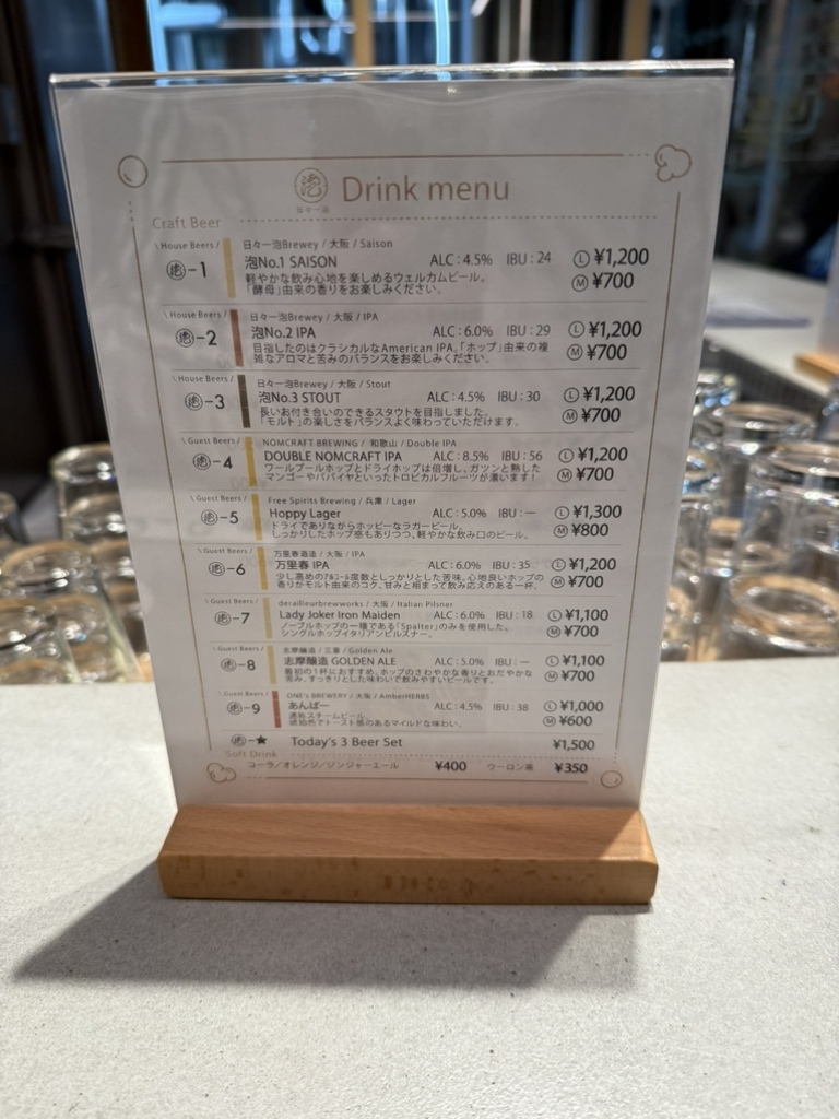 メニュー写真 : 日々一泡ブルワリー （HIBI HITOAWA BREWERY） - 新