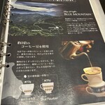 コーヒーバー ブルーマウンテン - 