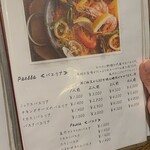 スペインバル BONITA - 