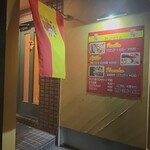 スペインバル BONITA - 