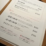 クルミドコーヒー - 202511