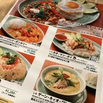 タイ料理研究所 - 202511