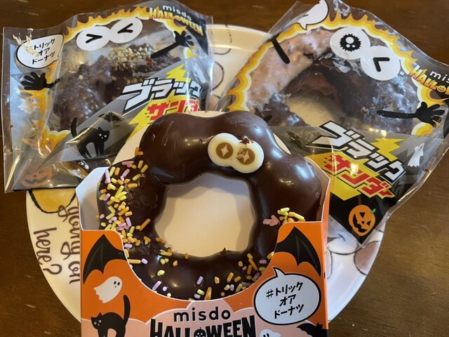 mister Donut Takada Shop