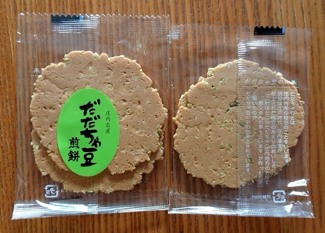廣盛堂 - 鶴岡（和菓子）の写真