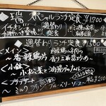 CHINESE DINING 瑞 - 週替わりランチ定食メニューボード