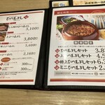 うなぎ和食 しら河 名駅店 - メニュー２
