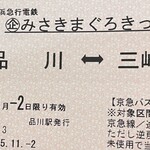 紀の代 - 