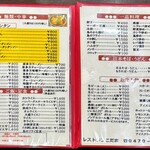 こだま - メニュー（2025.11.2現在）