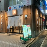 おダシと銀しゃり 中華そば 蒼し - 店の外観