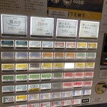 中華そば 深緑 - 