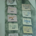 みのう豚足 山歩 - 