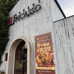 PICASSO Kasumori Honten