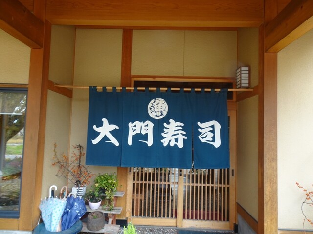 大門寿司 - 関根（寿司）の写真