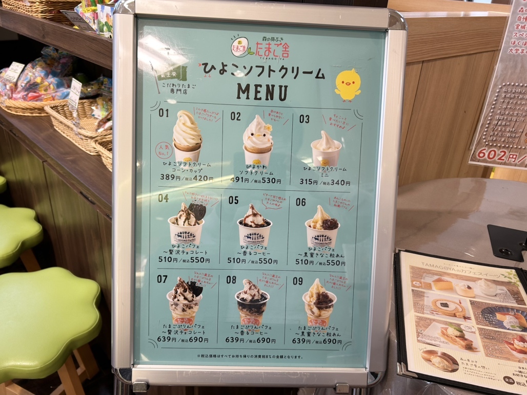 メニュー写真 : たまご舎 ファームファクトリー （タマゴヤ） - 大河原