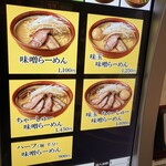 味噌っ子 ふっく - 