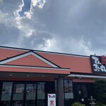 てんてん丸 伊予松前店 - 