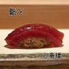 鮨 と