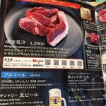 成吉思汗だるま - 