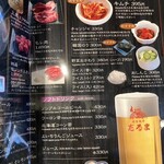 成吉思汗だるま - 