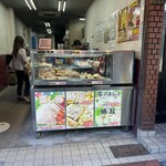 ミナミ大沢商店 - 