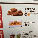 バーガーキング - 