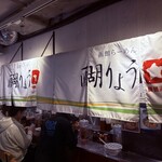 名古屋驛麺通り醐りょう 函館らーめん - 