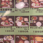 名古屋 鎌ヶ谷本店 - 