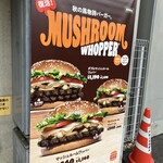 バーガーキング - 