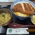 かつ丼 桜花 - 
