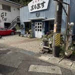 まるます - 店舗