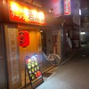 濃厚豚骨ラーメン 岩本家