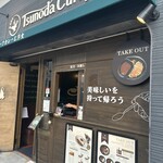 津の田カリー - 