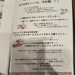 オストレア oysterbar&restaurant - 