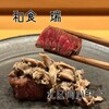 同心町 和食 瑞