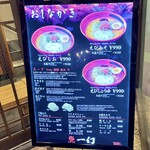 えびそば 一幻 - 