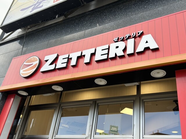 ZETTERIA 仙台駅東口店 - 宮城野通（ハンバーガー）の写真