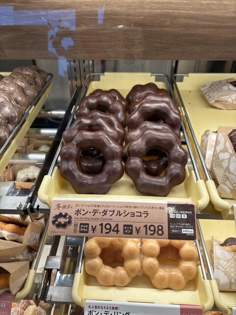 mister Donut Nagai Shop