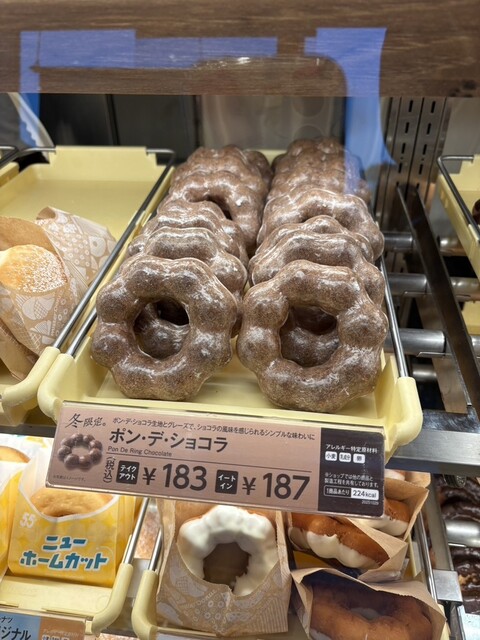 mister Donut Nagai Shop photo 2