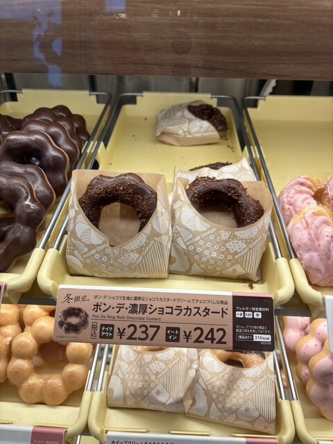 mister Donut Nagai Shop photo 3