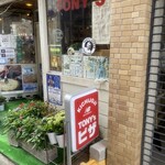 トニーズピザ - 