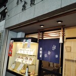 大野屋 - 