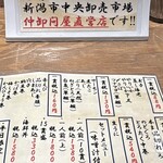 にいがた すし海鮮家 - 