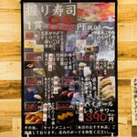 にいがた すし海鮮家 - 