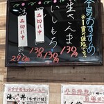 にいがた すし海鮮家 - 