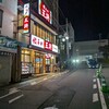 餃子の王将 戸塚駅西口店