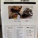 Ag アサイーボウル専門店 - 