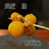 鶏匠 膳 - 