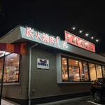 炭火焼肉しん - 