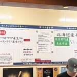 札幌成吉思汗 しろくま  - 