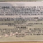 札幌成吉思汗 しろくま  - 